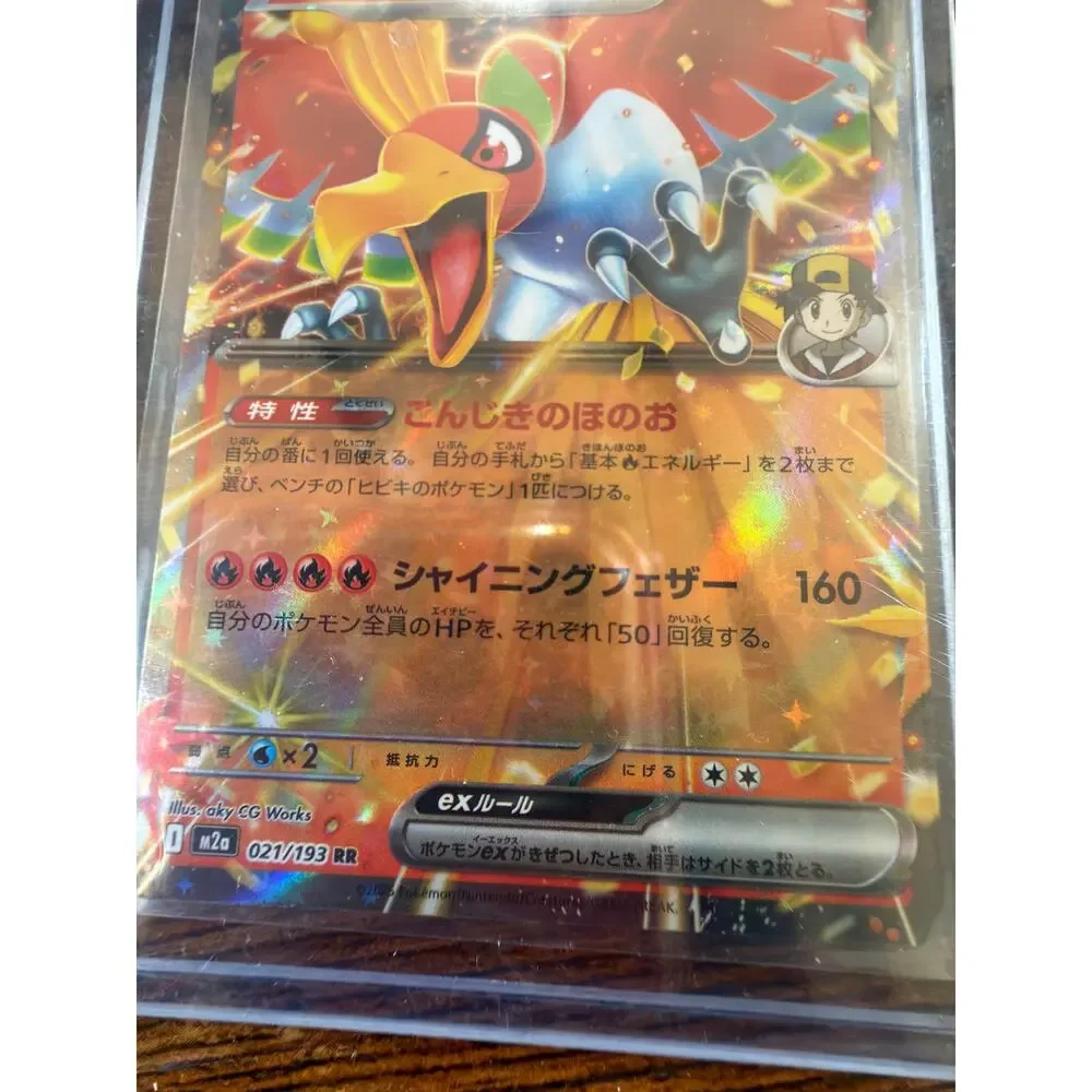 Ho-Oh ex 021/193 RR Japanese Pokémon Card Holo Shiny Treasure ex